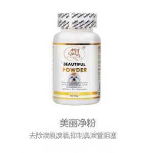 Friend Baby 美麗凈粉