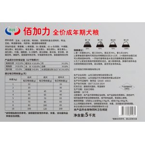 遼寧佰加力飼料銷售有限公司