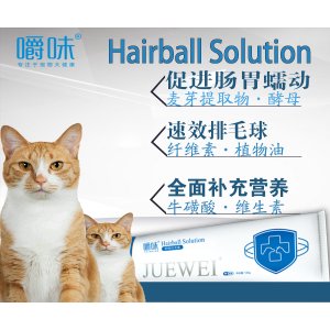 嚼味舒暢化毛膏120g