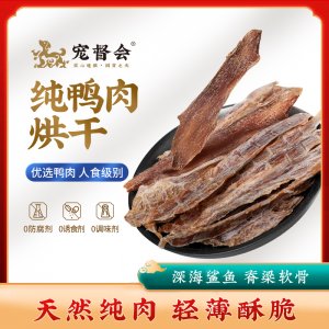 深圳市寵督會商貿有限公司