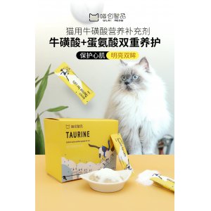 寵物貓咪牛磺酸