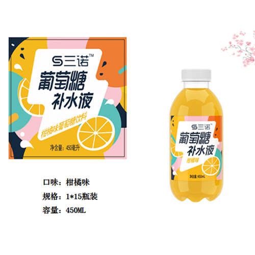 三諾葡萄糖補水液柑橘味.jpeg