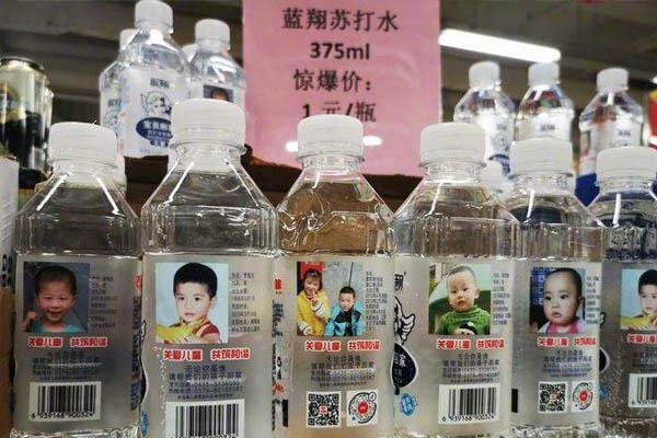 藍翔寶貝回家蘇打水.jpeg