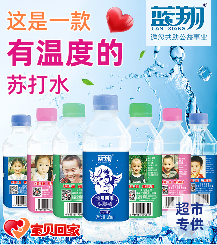 藍翔寶貝回家蘇打水2.jpeg