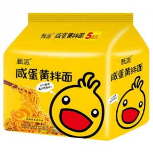 甄派咸蛋黃拌面.jpg
