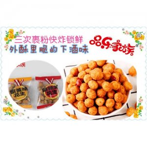 品樂(lè)家族花生.jpg