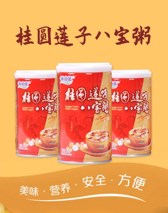 泰山藍八寶粥1.jpg
