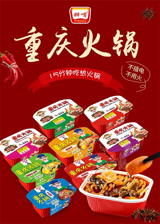 胖嘴自熱火鍋1.jpg