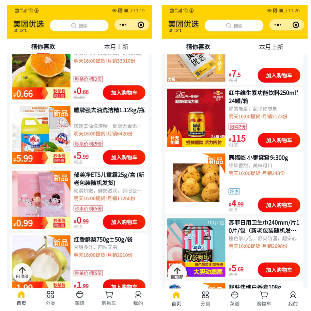 社區團購百億補貼沖擊快消市場 品牌商該如何應對.png