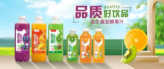 東匯莊園益生菌發酵果汁.jpg