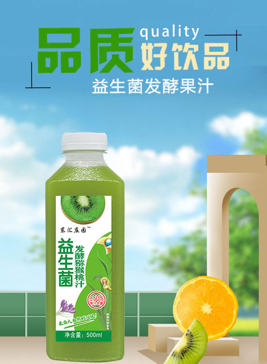 東匯莊園益生菌發酵果汁2.jpg