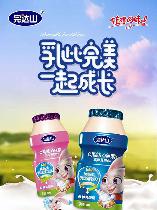 完達山優菌乳乳酸菌飲品1.jpg