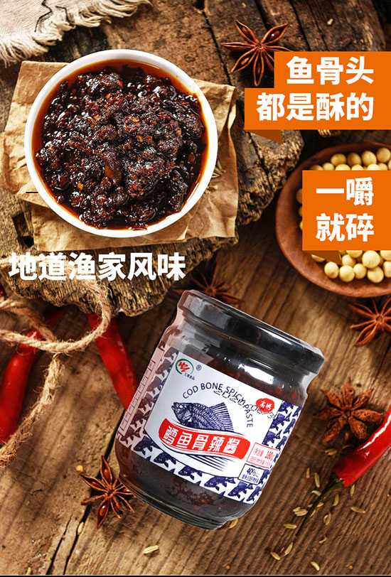 建信食品鱈魚骨醬1.jpg