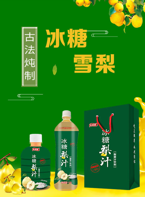 禾養道果汁.jpg