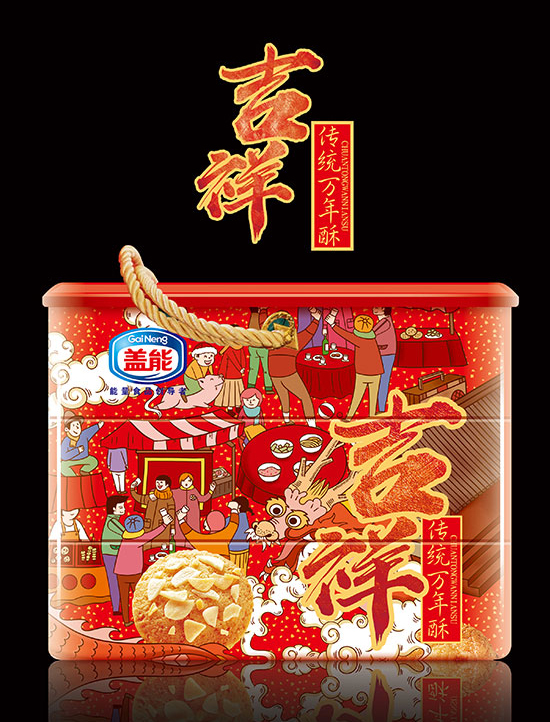 蓋能餅干1.jpg