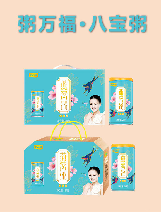 粥萬福燕窩粥1.jpg