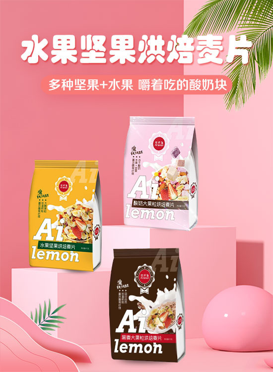 哎檸萌麥片.jpg