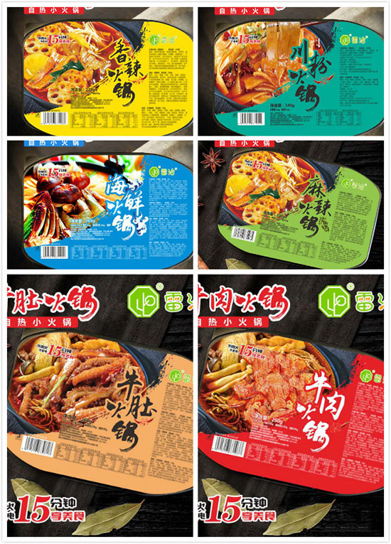 雷洽自熱火鍋.jpg