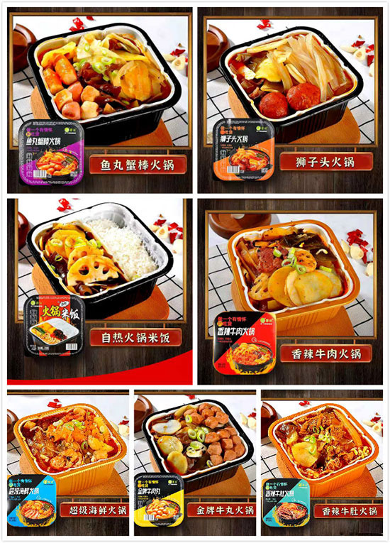 雷洽自熱火鍋1.jpg