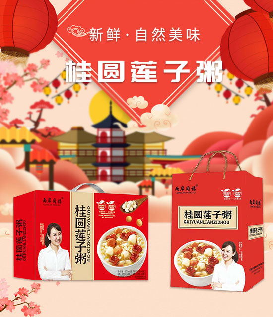 兩岸同福八寶粥.jpg