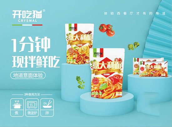 開吃貓意大利面.jpg