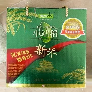 小站稻