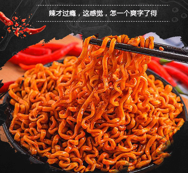 三養火雞面