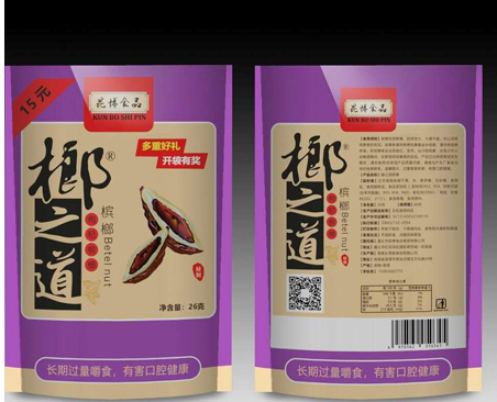 榔之道檳榔枸杞口味.jpg