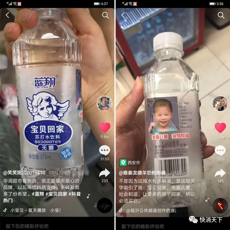 藍(lán)翔寶貝回家蘇打水上市引發(fā)熱議.webp.jpg