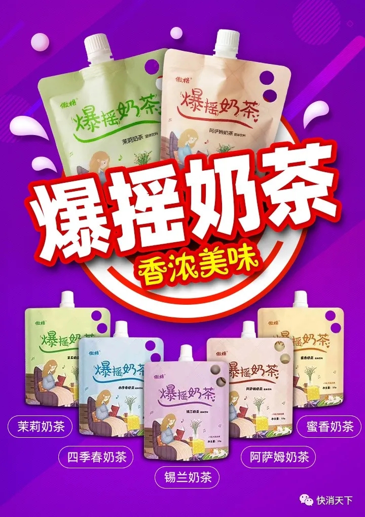 傲格爆搖奶茶.webp.jpg