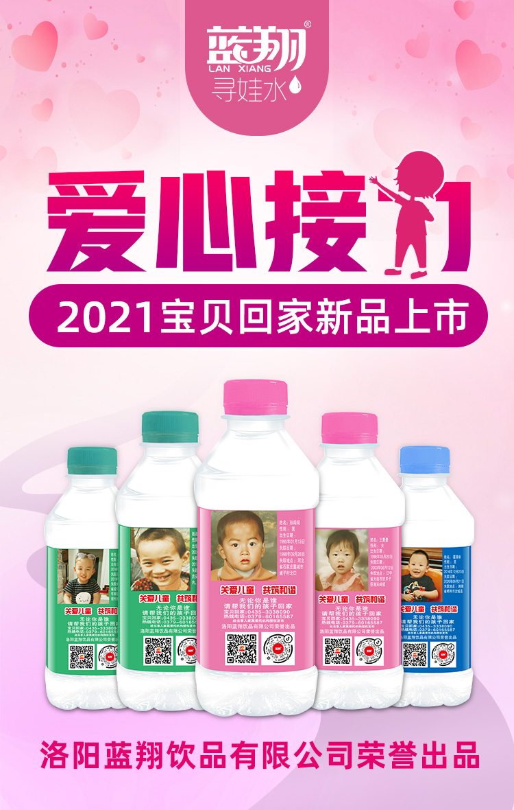 藍(lán)翔飲品新品上市.jpg