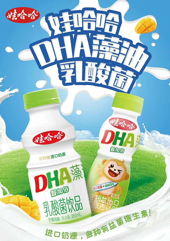 娃哈哈智加倍乳酸菌飲.jpg