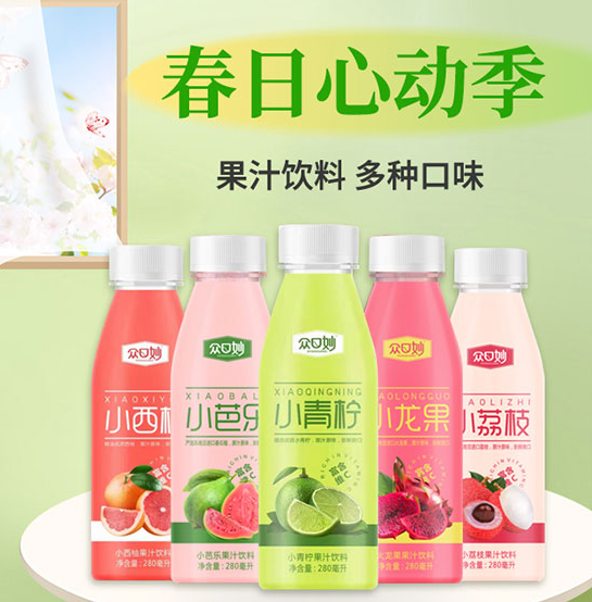 香港眾口妙國際控股集團有限公司小青檸系列果汁飲品.png