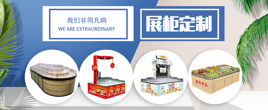 江蘇大光展柜.png