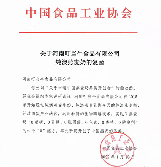 純澳燕麥奶1.png