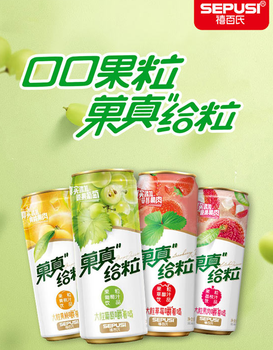 菓真給粒果粒果汁1.png