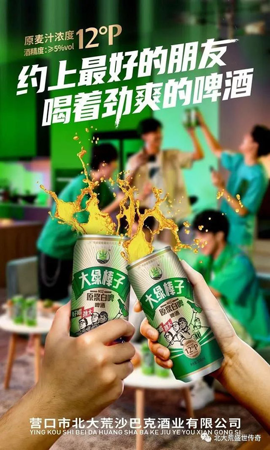 大綠棒子2.jpg