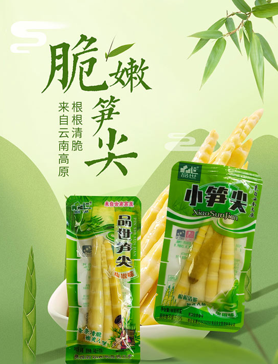 天目雷筍，等的就是這一口！鮮到停不下來！2.png