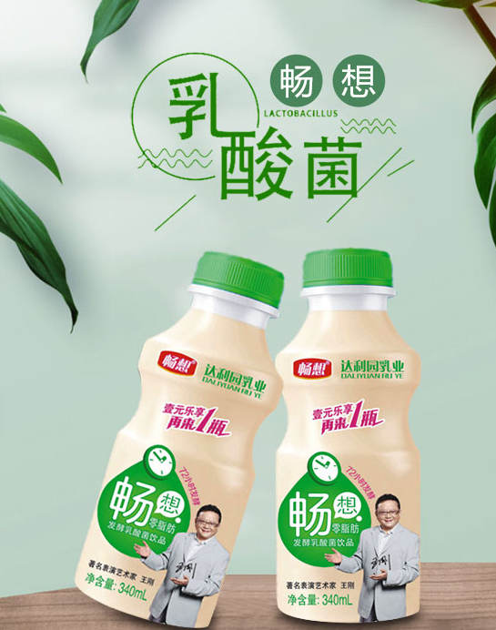 利園牧場酸奶1.png
