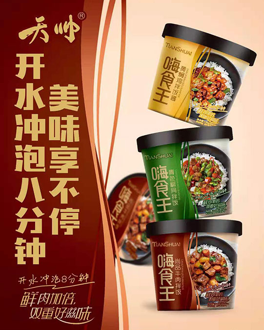 嗨食王拌飯顆粒分明，輕松享用.png