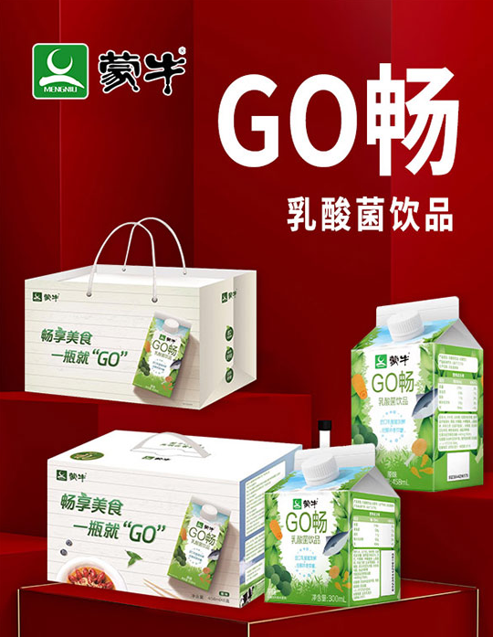 蒙牛GO暢乳酸菌助力品牌增速！1.png