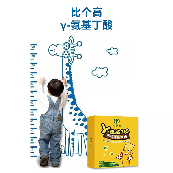 比個(gè)高γ-氨基丁酸天門冬氨酸鈣.jpg
