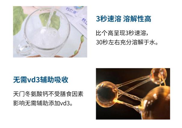 比個(gè)高γ-氨基丁酸天門冬氨酸鈣特點(diǎn).jpg