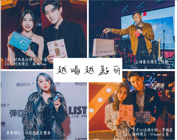 潮流國貨品牌“彈回時光”奔跑進入“健康嗨爽”賽道，助力女神越喝越美麗.png