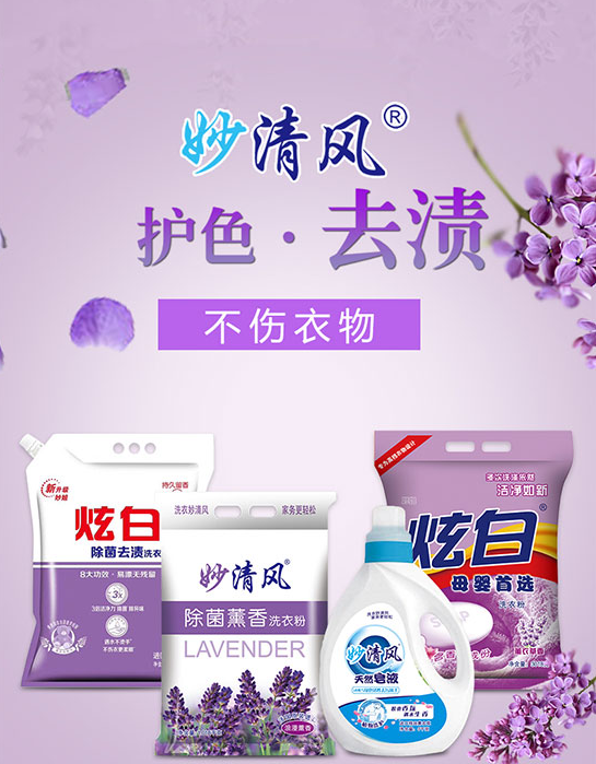 生活無小事，洗衣就選用炫白洗衣粉！.png
