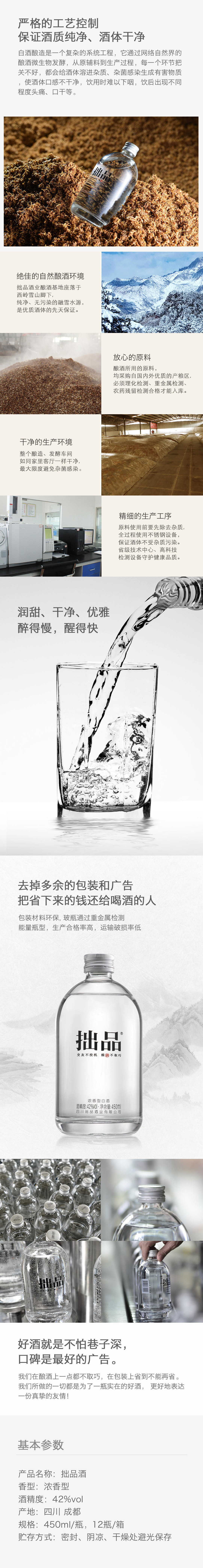 拙品酒 - 副本.jpg