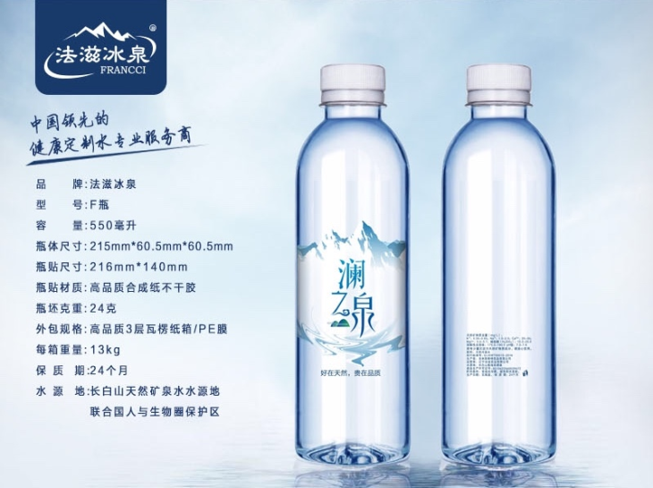 法滋冰泉Logo礦泉水（F瓶550毫升） - 副本.jpg