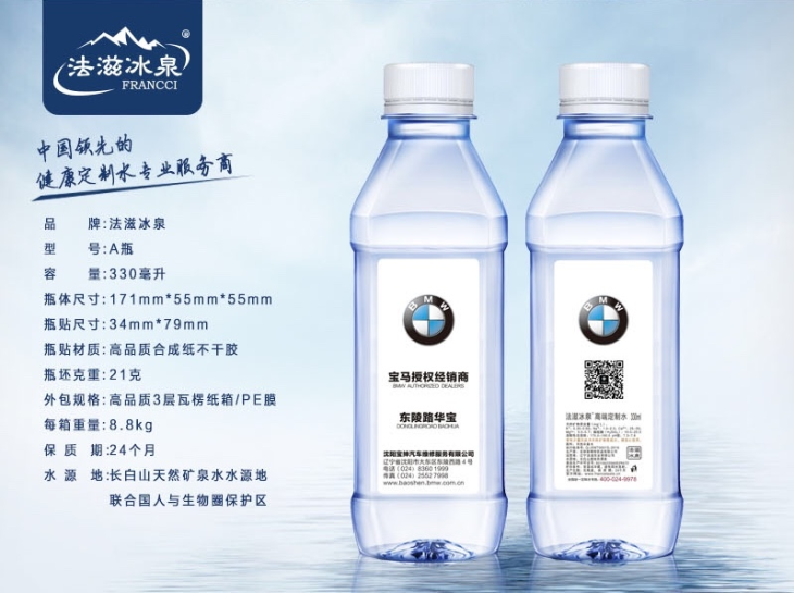 法滋冰泉定制瓶裝水（A瓶 330毫升） - 副本.jpg
