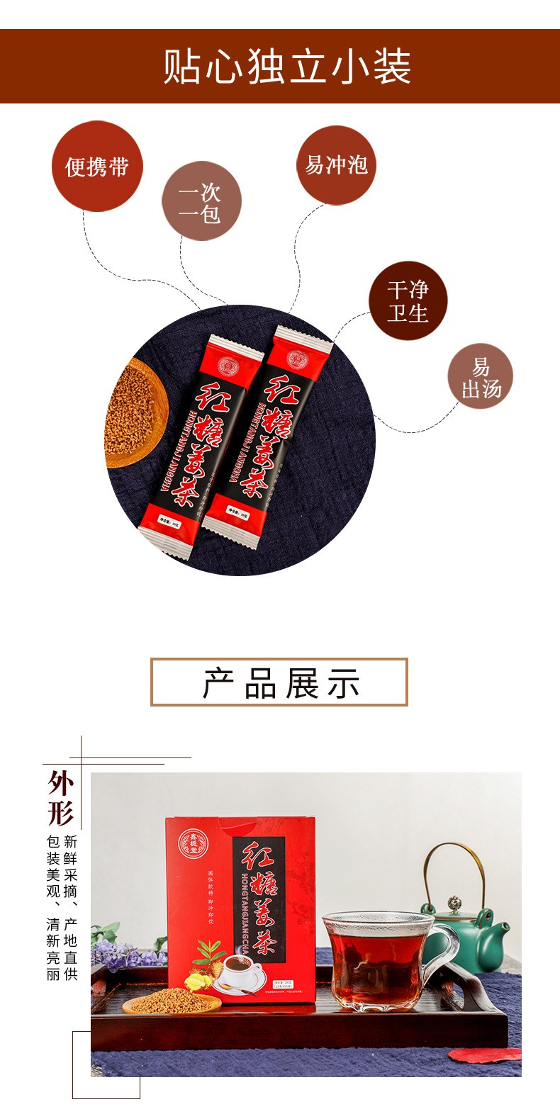 紅糖姜茶3.jpg