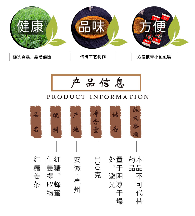 紅糖姜茶2.jpg